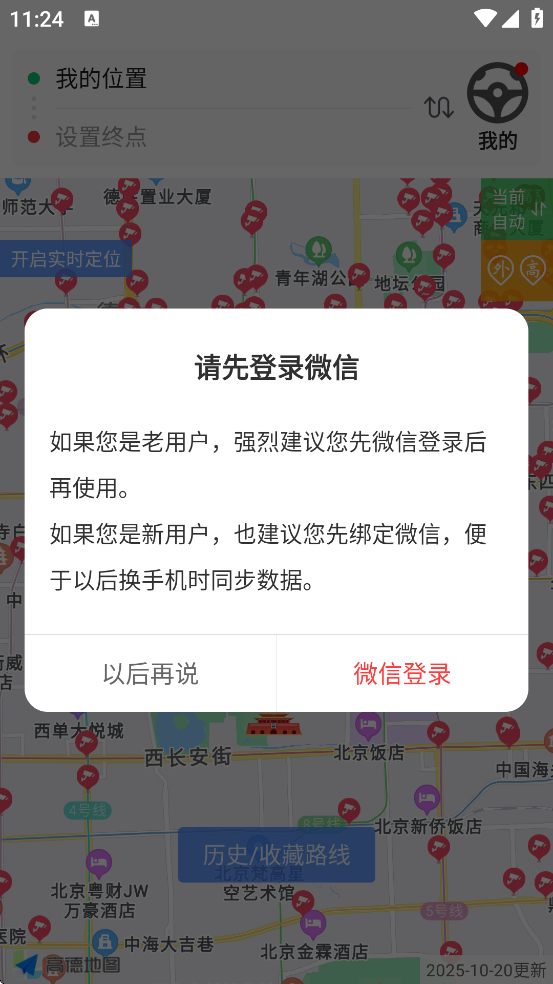 °汾ذװv2025.04 ׿