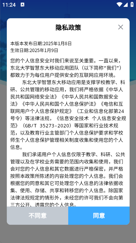 ѧһͨذװ(ǻ۶)v3.0.19 ٷ