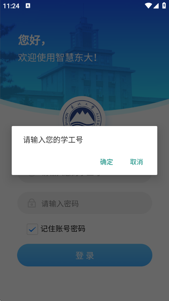 ѧһͨذװ(ǻ۶)v3.0.19 ٷ