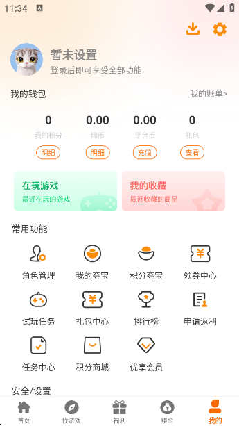 Ȥappٷv2.1-build20250411 ׿