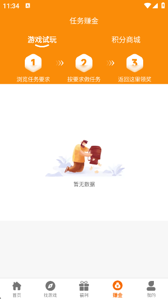 Ȥappٷv2.1-build20250411 ׿