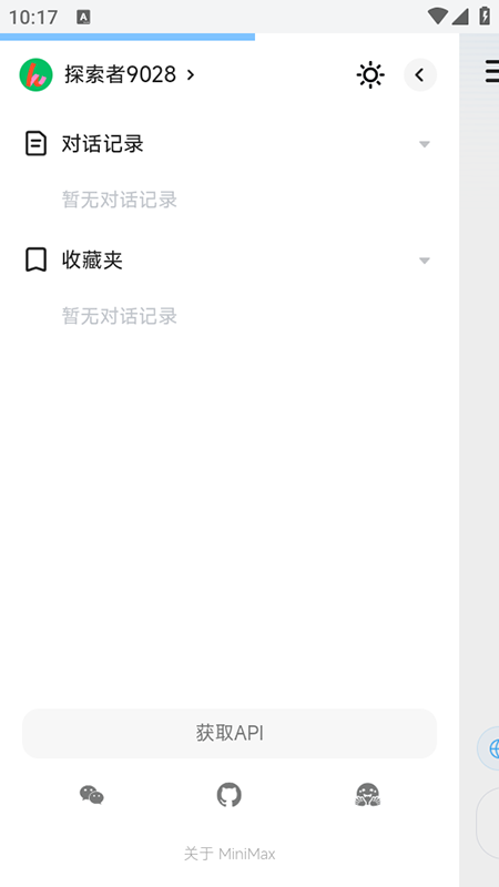 minimaxiappv1.0.0 ׿