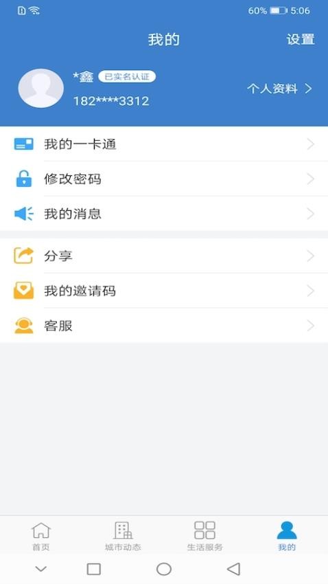 ̩app°汾ذװv2.4.0 ׿