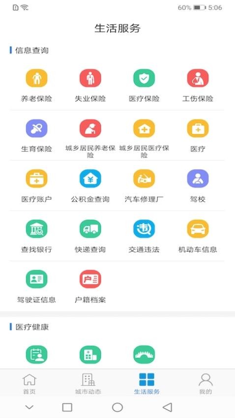̩app°汾ذװv2.4.0 ׿