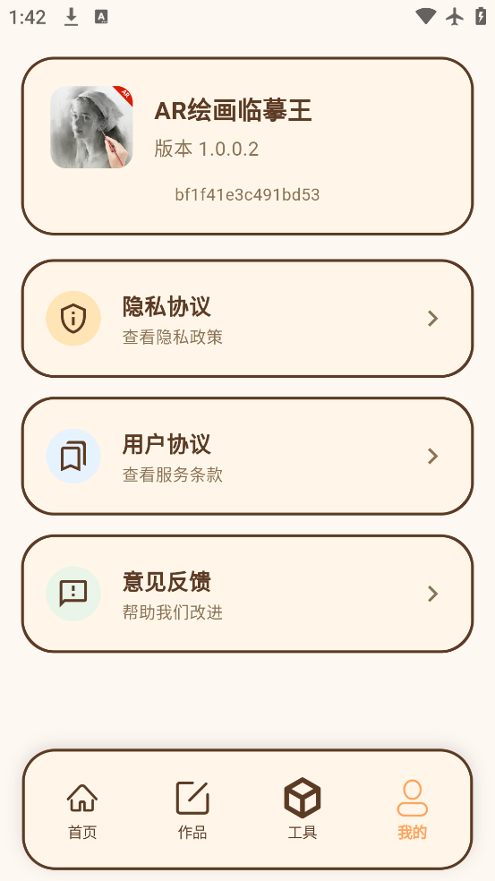 AR滭ġappv1.0.0.2 °