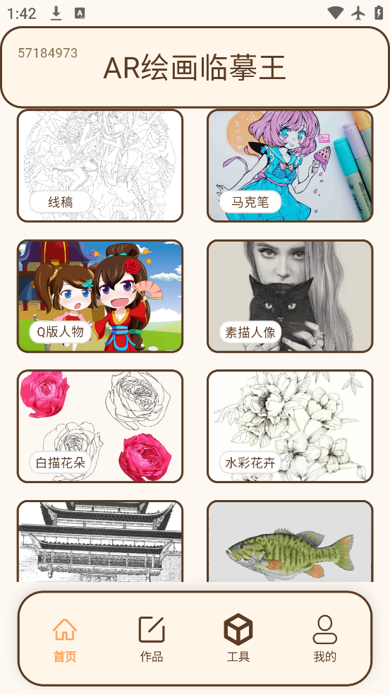 AR滭ġappv1.0.0.2 °