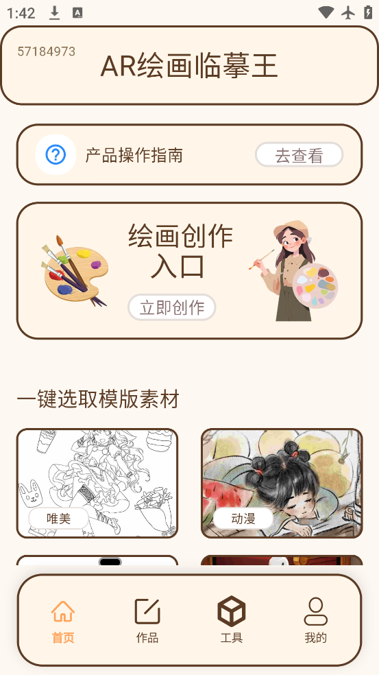 AR滭ġappv1.0.0.2 °