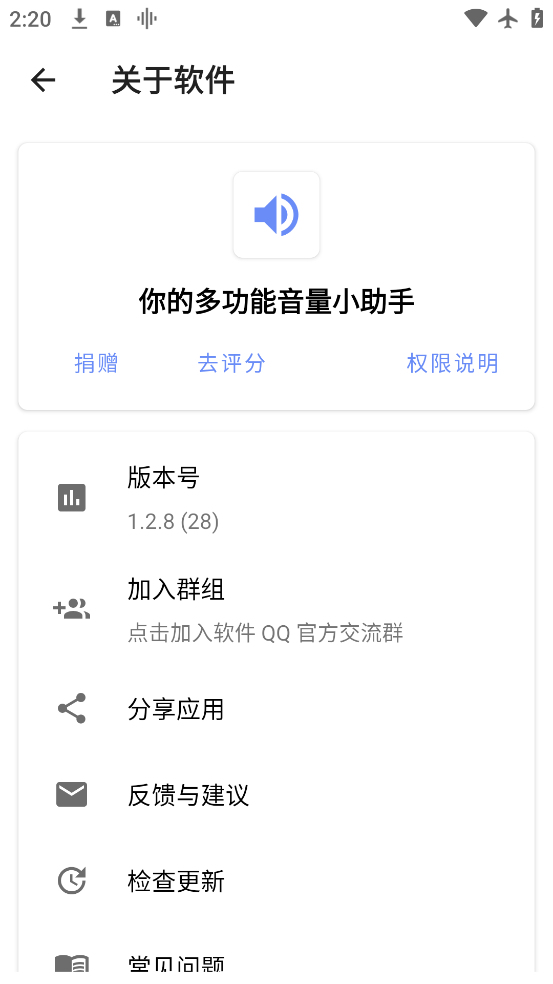 app°v1.2.8 ׿
