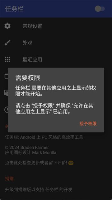 taskbarv6.2.2 ׿