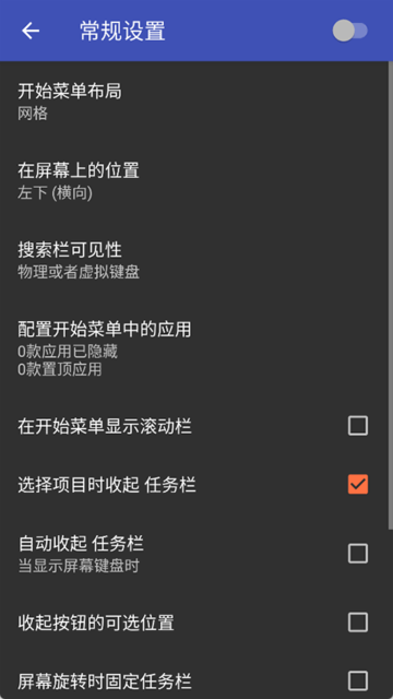 taskbarv6.2.2 ׿
