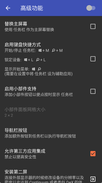 taskbarv6.2.2 ׿