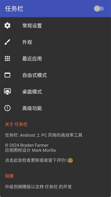 taskbarv6.2.2 ׿