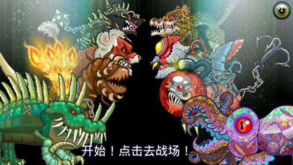 ս2ֻ(Mutant Fighting Cup 2)v66.2.0 ׿