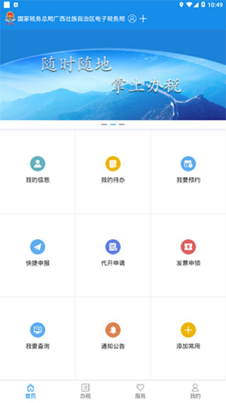 ˰ذװ˰֣v1.2.9 ׿