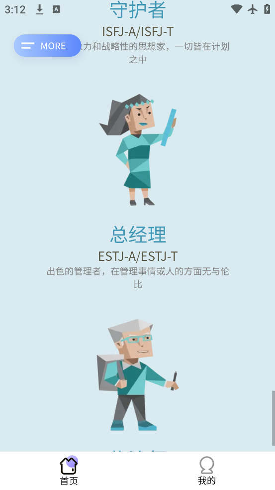 MBTIְҵԸappv1.42 °