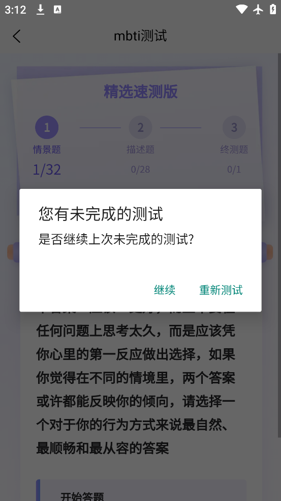 MBTIְҵԸappv1.42 °