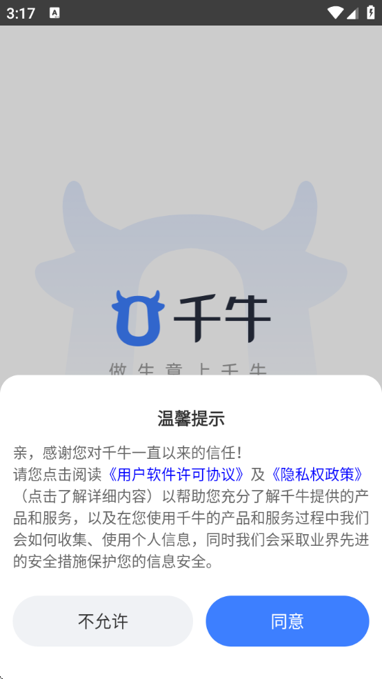 ǧţappֻ氲׿v9.8.500 ٷ