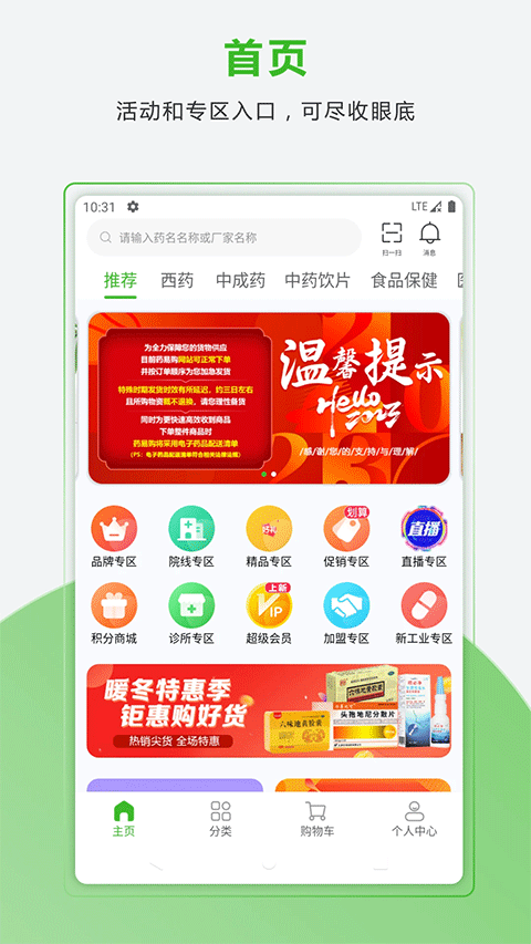 ҩ׹̳appֻv5.3.6 ׿
