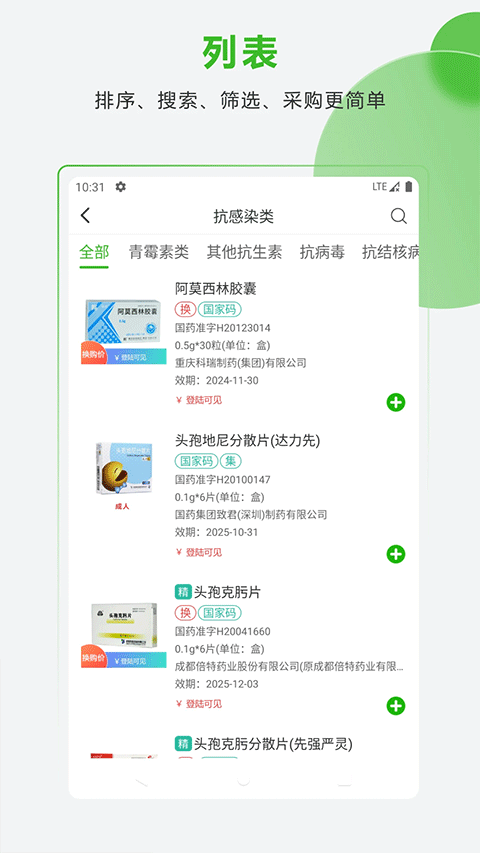ҩ׹̳appֻv5.3.6 ׿
