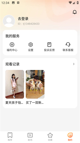 ӽappֻv1.0.1 ٷ
