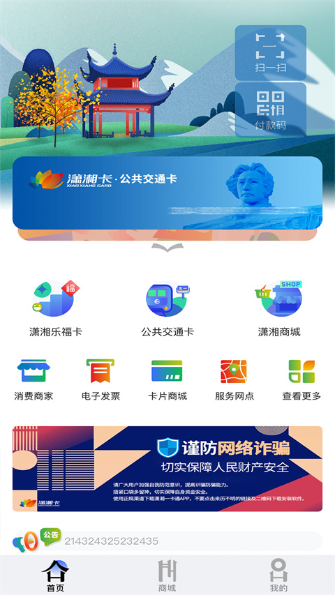 һͨappֻv2.3.1 ׿