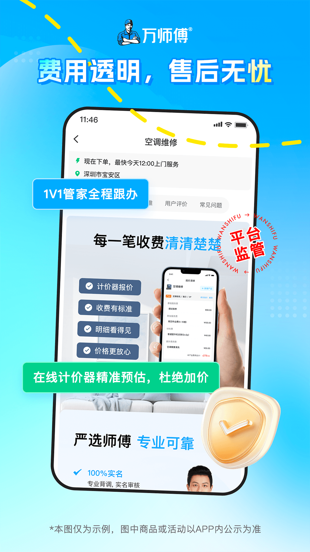ʦappֻv1.33.4 ٷ