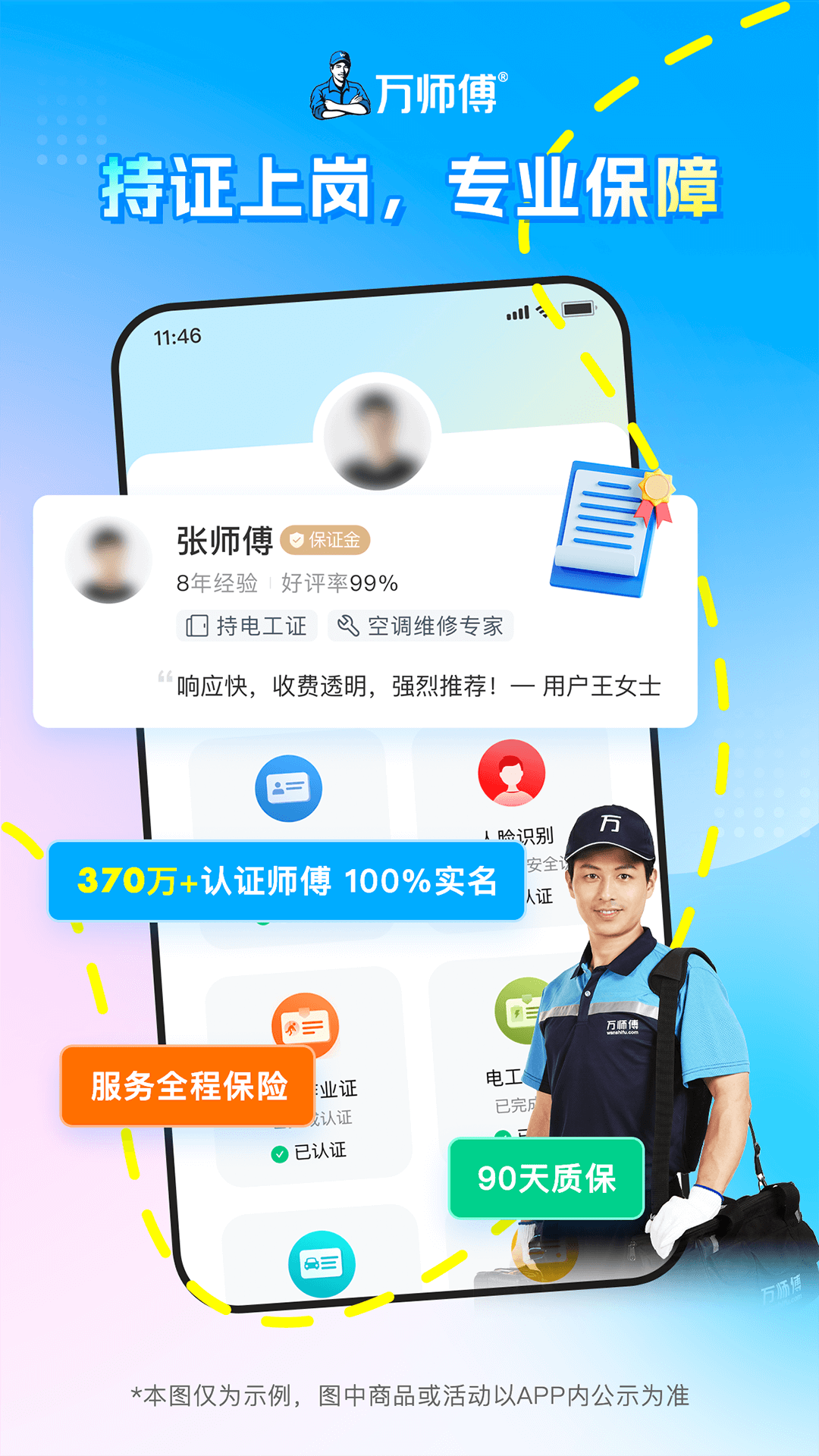 ʦappֻv1.33.4 ٷ