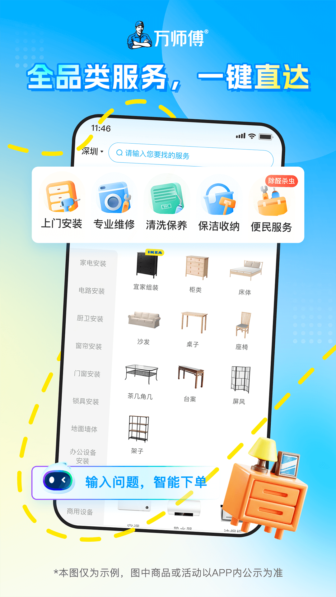 ʦappֻv1.33.4 ٷ