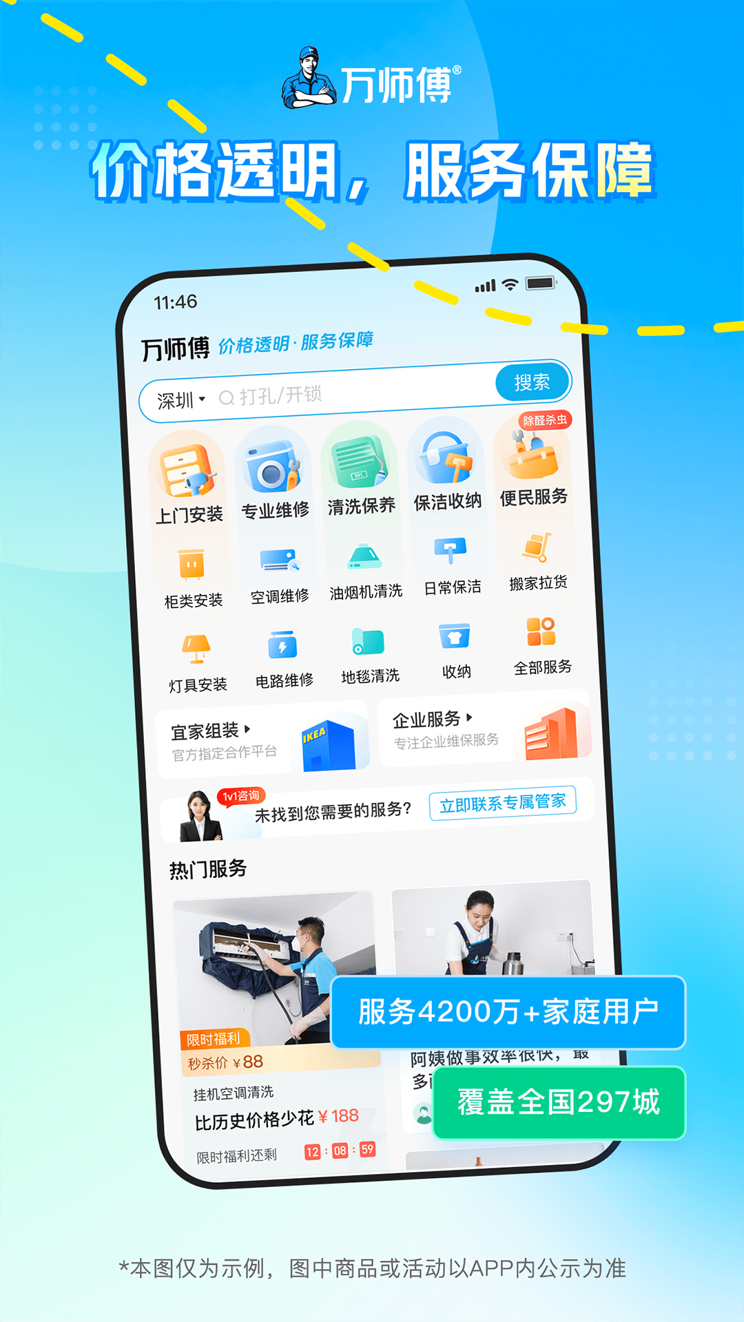 ʦappֻv1.33.4 ٷ
