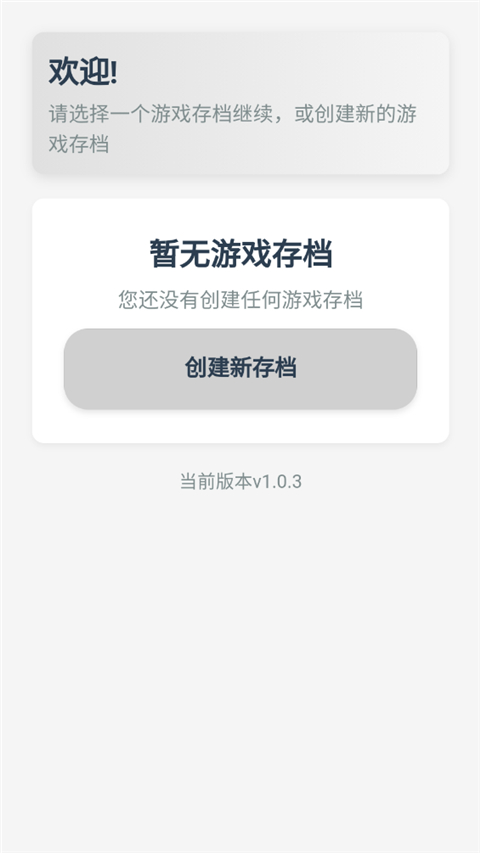 °v1.0.3 ׿