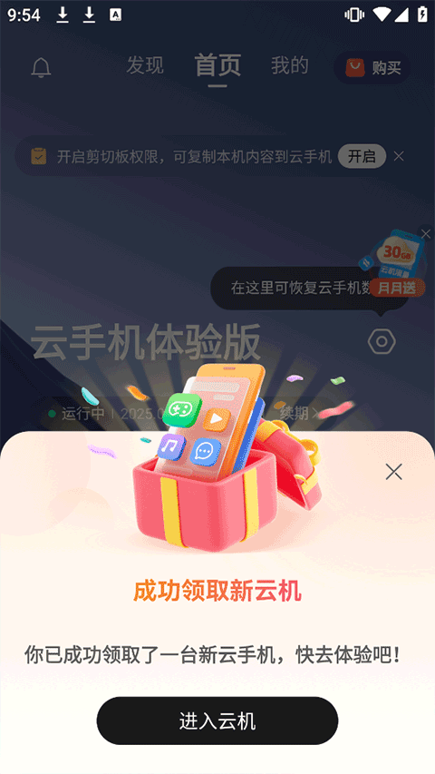 ƶֻapp°汾װv5.9.1.20250827 ׿