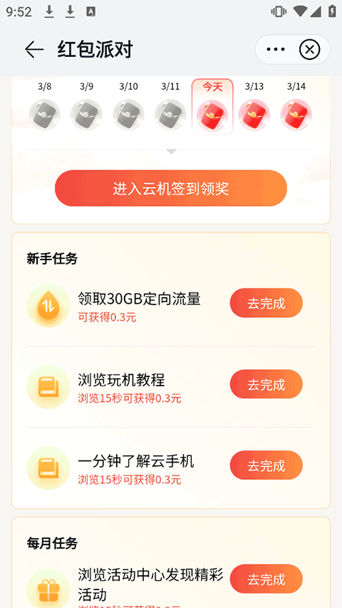 ƶֻapp°汾װv5.9.1.20250827 ׿