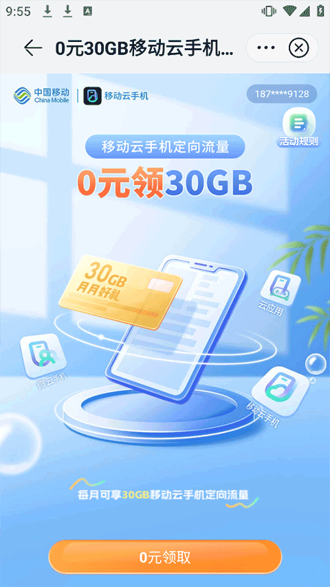 ƶֻapp°汾װv5.9.1.20250827 ׿