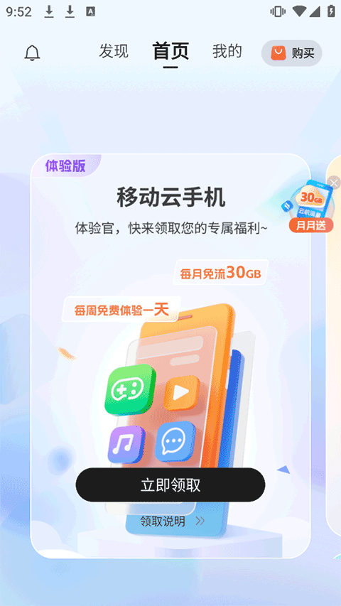 ƶֻapp°汾װv5.9.1.20250827 ׿