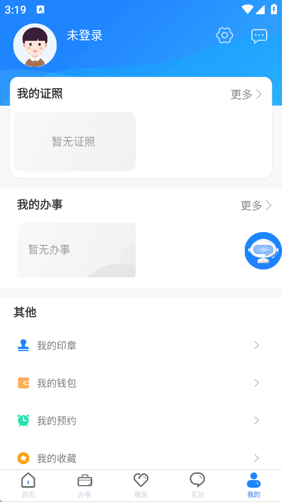 ͨ۰appٷذװv2.4.4 °