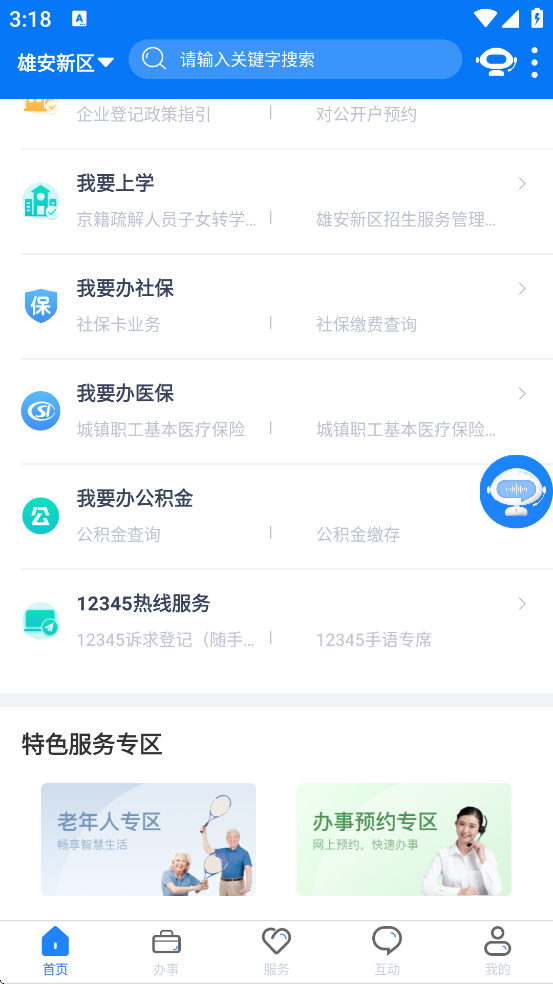 ͨ۰appٷذװv2.4.4 °