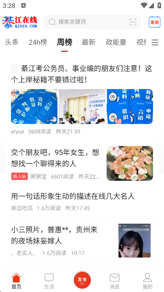 뽭ذװ°汾v6.6.0_2 ׿