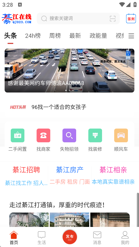 뽭ذװ°汾v6.6.0_2 ׿
