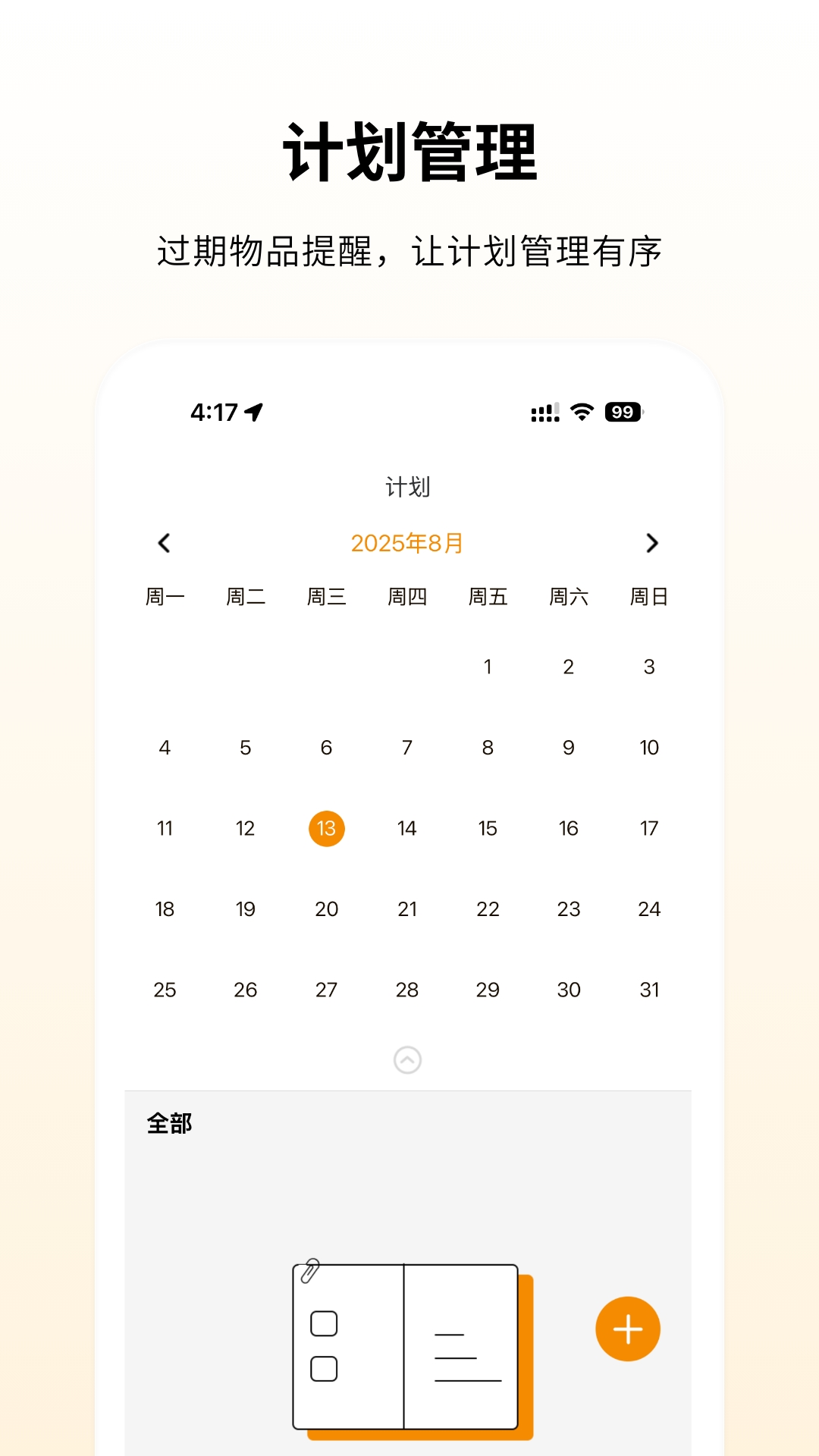 СǼֻv1.3.8 ׿