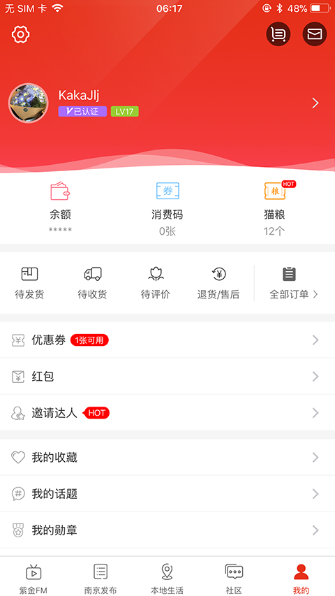 Ͼapp׿ذװv7.7.4 ֻ
