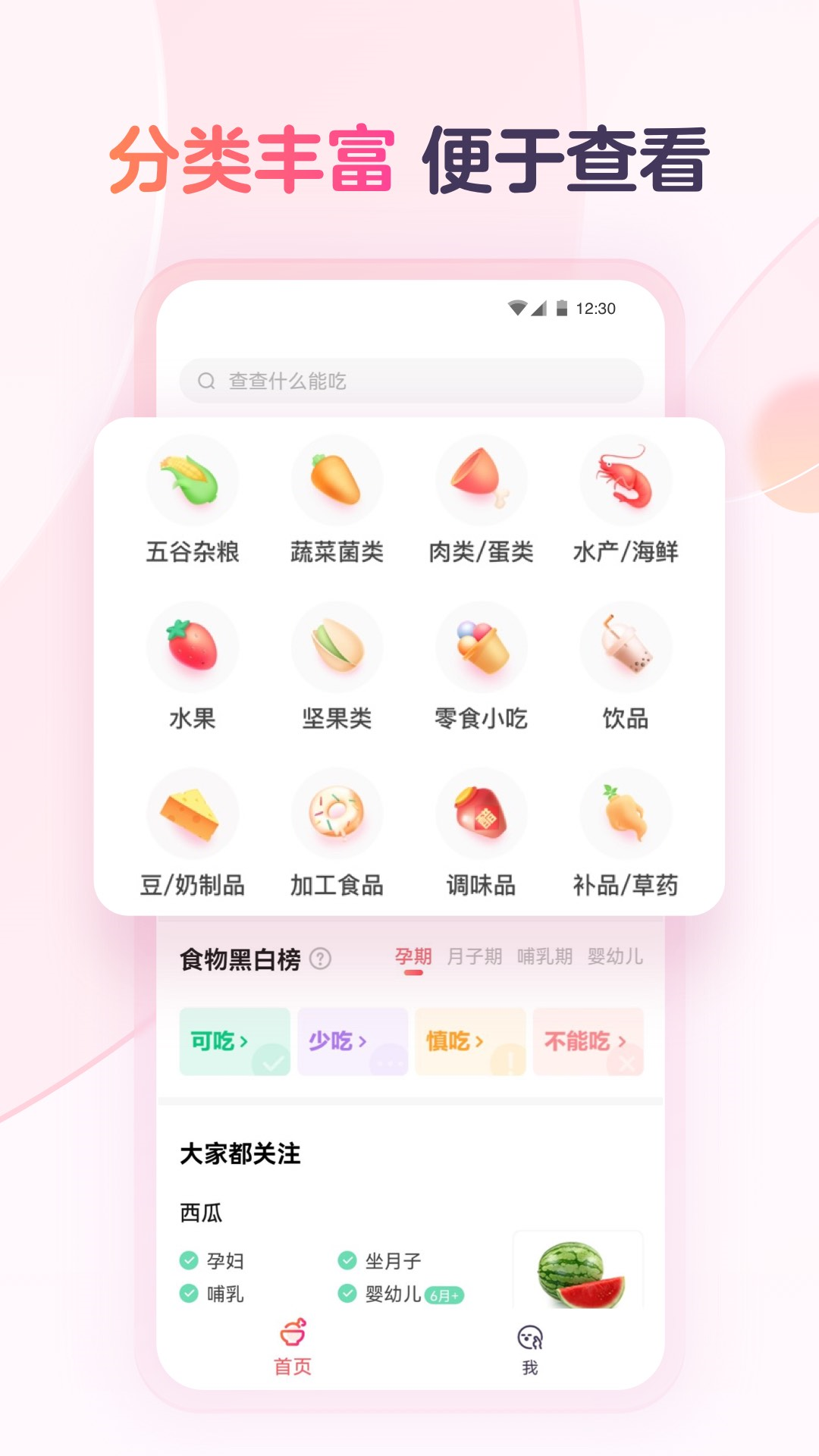 ʳͨapp°v1.2.19 ׿