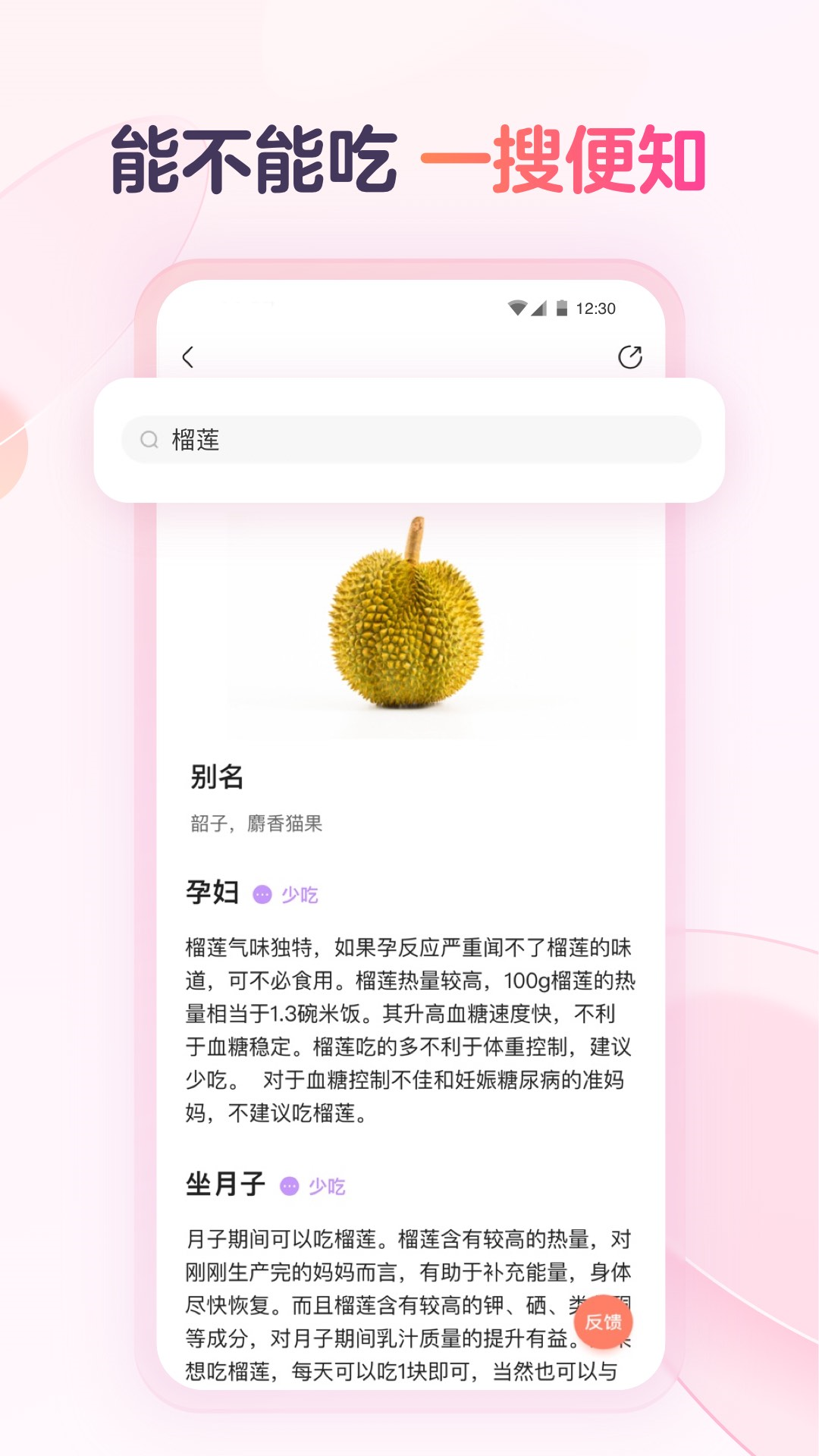ʳͨapp°v1.2.19 ׿