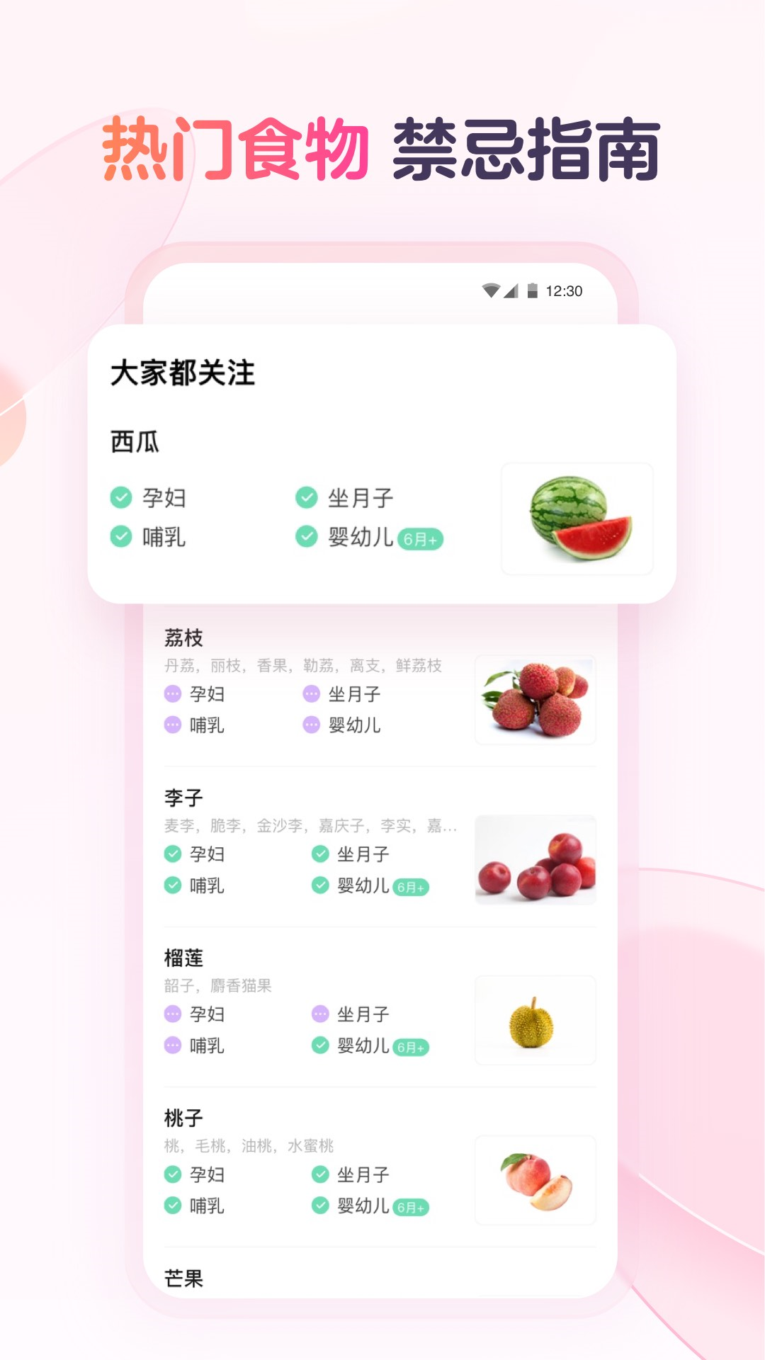 ʳͨapp°v1.2.19 ׿