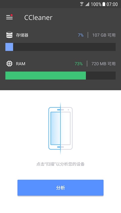 CCleanerѰv25.20.0 ٷ