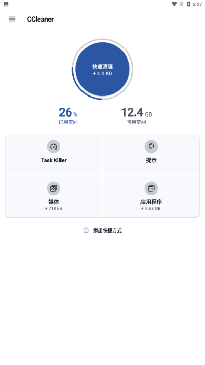 CCleanerѰv25.20.0 ٷ