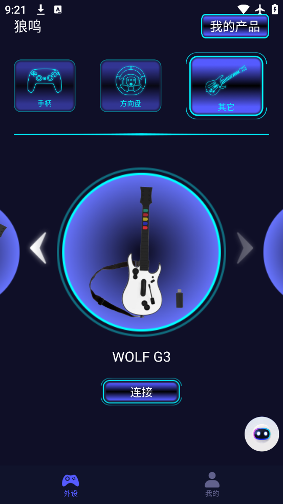 ֱapp°v1.4.0 ׿