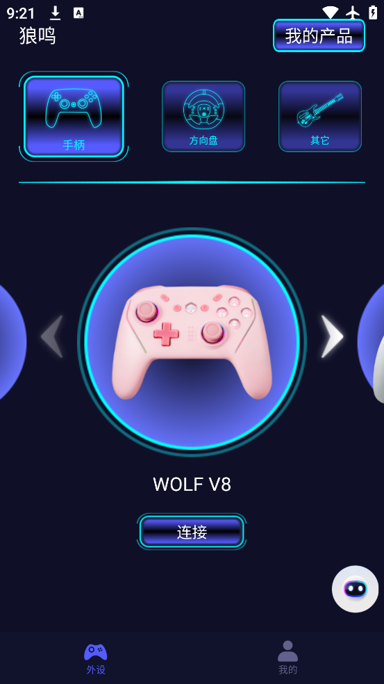 ֱapp°v1.4.0 ׿