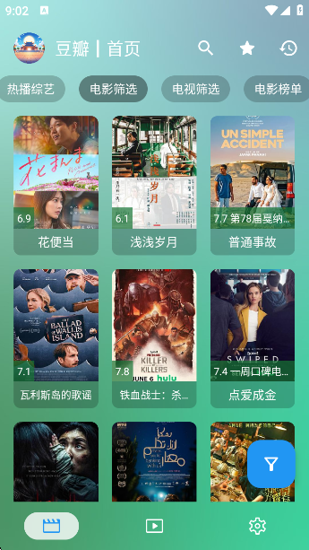 GDӰӺappٷv4.4.9 ׿