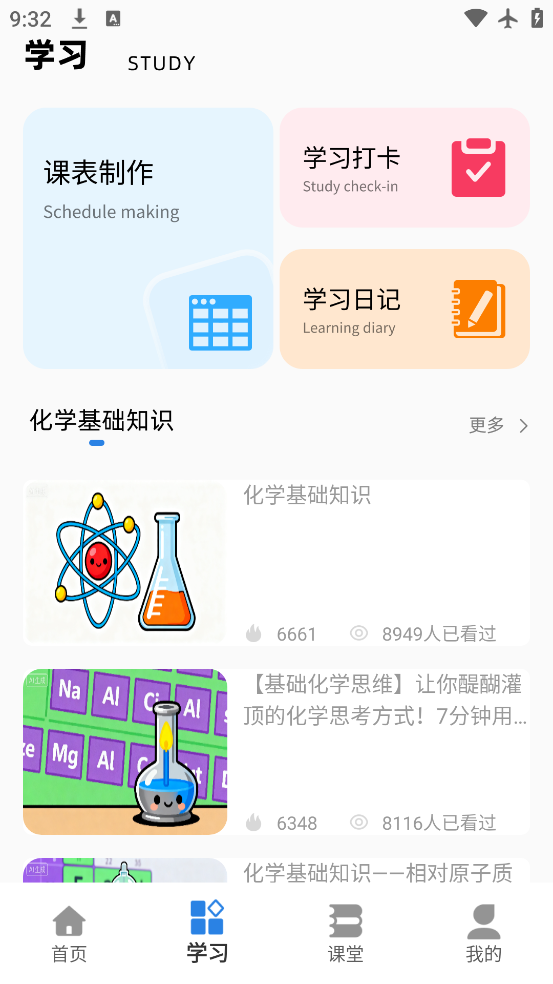 ѧѧappٷv1.0.0 ֻ