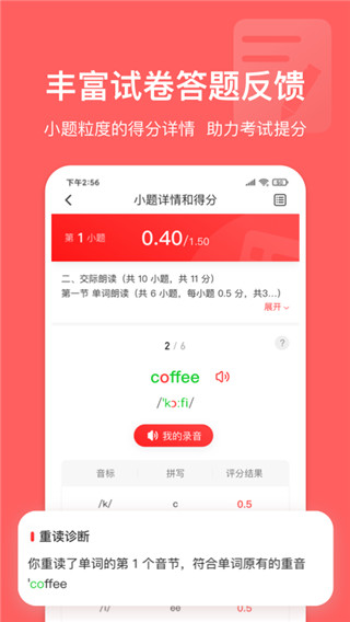Ӣ˵ѧٷv3.4.48 °